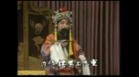 河北梆子《打金砖》全剧