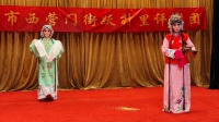天津市西营门跃升里评剧团演出折子戏专场全