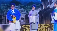扬剧《屠夫状元》下集 扬州市郭俊贵扬剧团