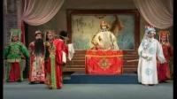 婺剧《徐九经升官记》中集