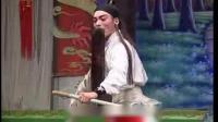 婺剧《高怀德挂帅》全本 永康红星婺剧团