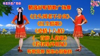 广场舞串烧《白头到老不分离》《红尘情歌》