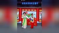 湖南花鼓戏《烧火调》下载