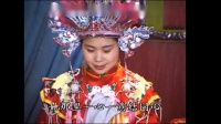 赣南采茶戏《女驸马》下集
