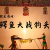皮影戏《鳄鱼大战狗头》