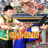 包公赔情下载
