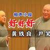 好好好