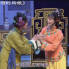 蒲剧《柳河湾的新娘》全本