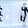 《太极拳八式教程》之三入门基本功下载