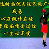 广场舞串烧《战马》《一生心不变》《曾经痴