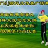 广场舞串烧《满眼相思寄清风》《酒杯太浅思