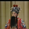 京剧《瑜亮鬦智》全剧