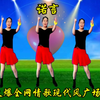 广场舞《诺言》超级好听歌美舞更美