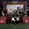 秦腔《真假包公》（追鱼）全本下载