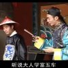 潮汕小品《荒唐公堂》上集