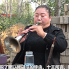 唢呐版曲剧《刘全哭妻》吹得令人悲伤 眼泪