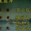琼剧《渔女状元》全剧 琼山市琼剧团