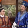 叶青歌仔戏《陈三五娘》第二十集