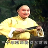 秦腔《白鹿原》全本 西安市秦腔一团