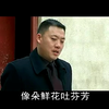 柳琴戏《弄巧成拙》02集下载