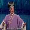 潮剧《龙井渡头》上集 广东省百花潮剧院