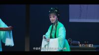 闽剧《门槛记》全剧 福清市侨乡闽剧团