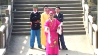 经典采茶戏《寻孤记》第一集