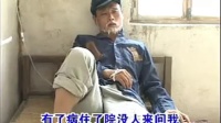 民间小调《三个儿抛父》下集