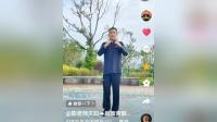颈椎腰椎十八节广播体操