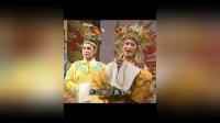 潮剧《双太子》下集 广东饶平县潮剧团