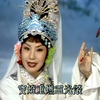 1990京剧《宝莲灯》第2集下载