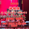 梅花大鼓《摔镜架》返《黛玉悲秋》《谢知音》