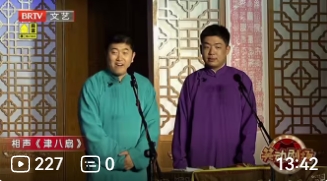 津八扇下载