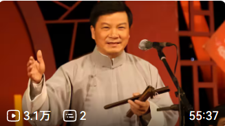 绍兴莲花落翁仁康专场