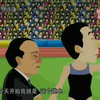 拜师