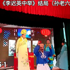 邵阳花鼓戏《李迟英中举》结局下载