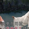 粤剧《梁祝》全剧