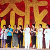 越剧界的盛会《十三流派传人演唱会》11位越剧大师上台与观众见面下载