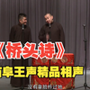 桥头诗下载