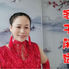 云裳广场舞《浪子闲话》花语老师原创动感时