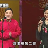 刘老根大舞台第一部 中集下载