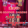 骆派京韵大鼓《连环计》返《伯牙摔琴》《丑