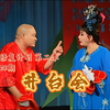 井台会下载