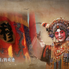 戏码头豫剧旦角流派专场常马陈阎下载