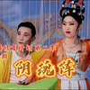 阴魂阵 游西湖下载