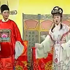 黄梅戏《嫁错郎》全场下载