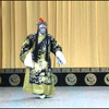 京剧《四平山》全集下载
