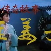 黄梅戏电影《孟姜女》全集1986版下载