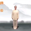 养生健身气功八段锦（带呼吸法口令版）