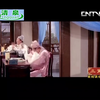 黄梅戏电影《三笑》全集下载